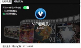 vip视频,揭秘热门视频背后的精彩故事